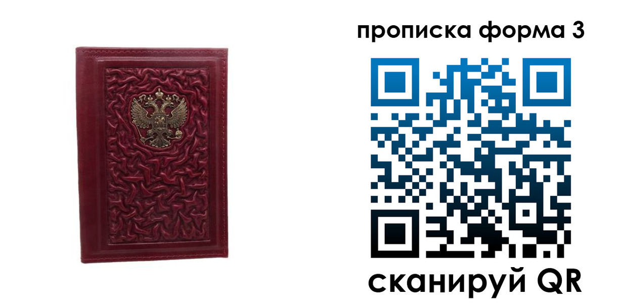 временная прописка в Кондрово