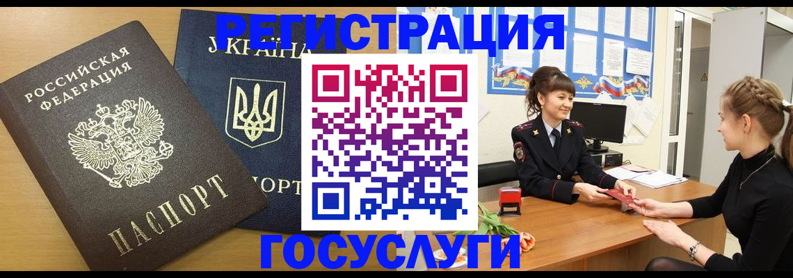 прописка законно в Кондрово