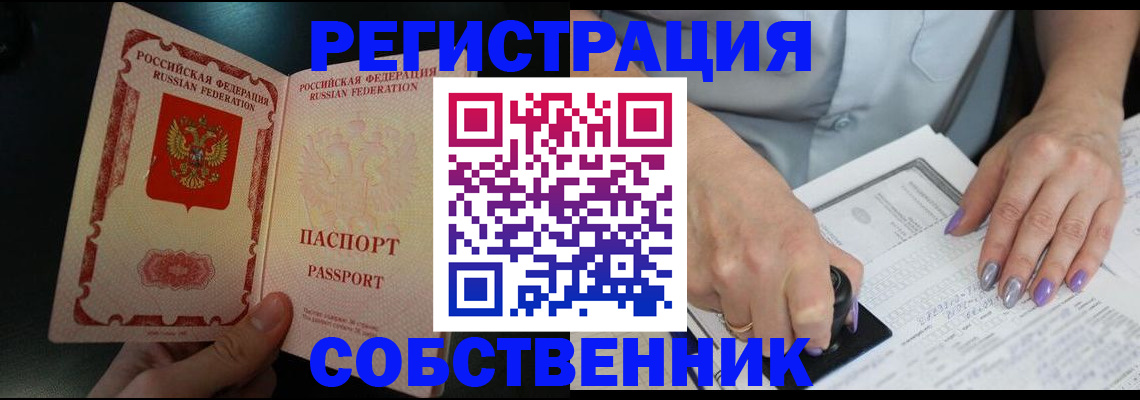 временная регистрация 2025 в Кондрово