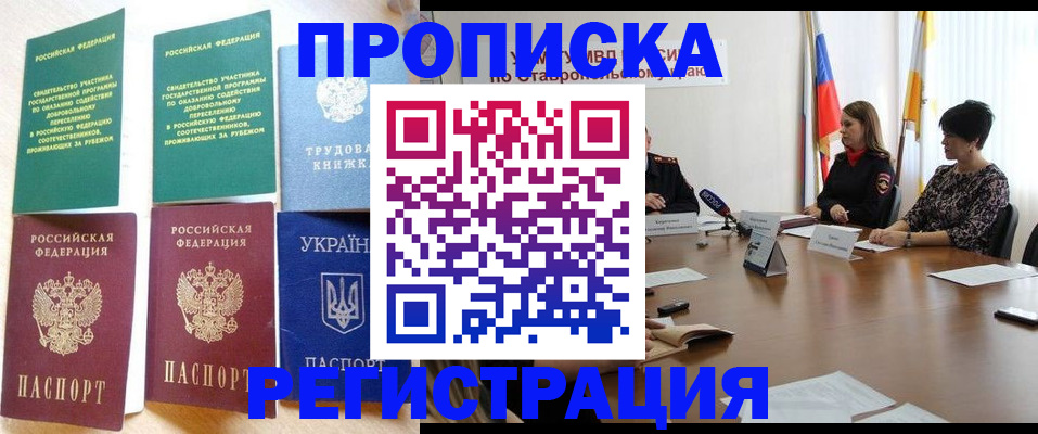 прописка для военкомата в Кондрово