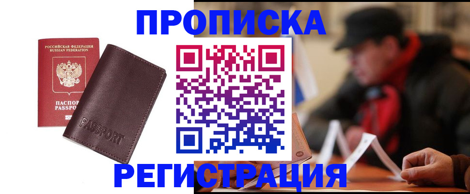 временная регистрация адрес в Кондрово